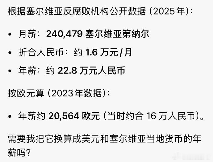 雷军回应武契奇说小米车漂亮但买不起本来以为是高情商回答，一查是真的买不起…虽然不