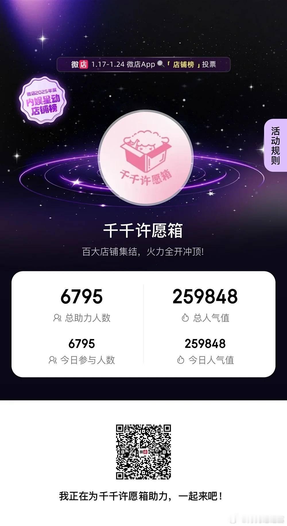 另外一批没满的 刚上线的扫 同一个店铺选一个扫易烊千玺电影惊蛰无声