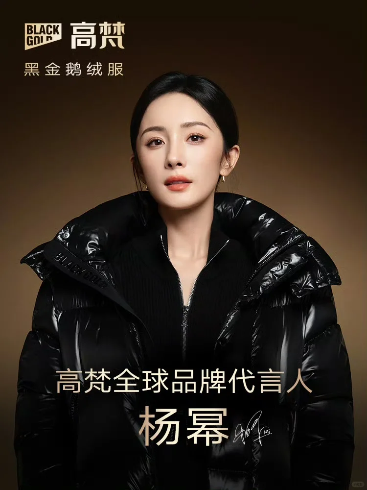 杨幂‣高梵全球品牌代言人