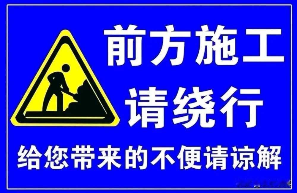 为了进一步完善城市基础设施，提升城市污水处理能力，此次施工预计将持续 73 天，