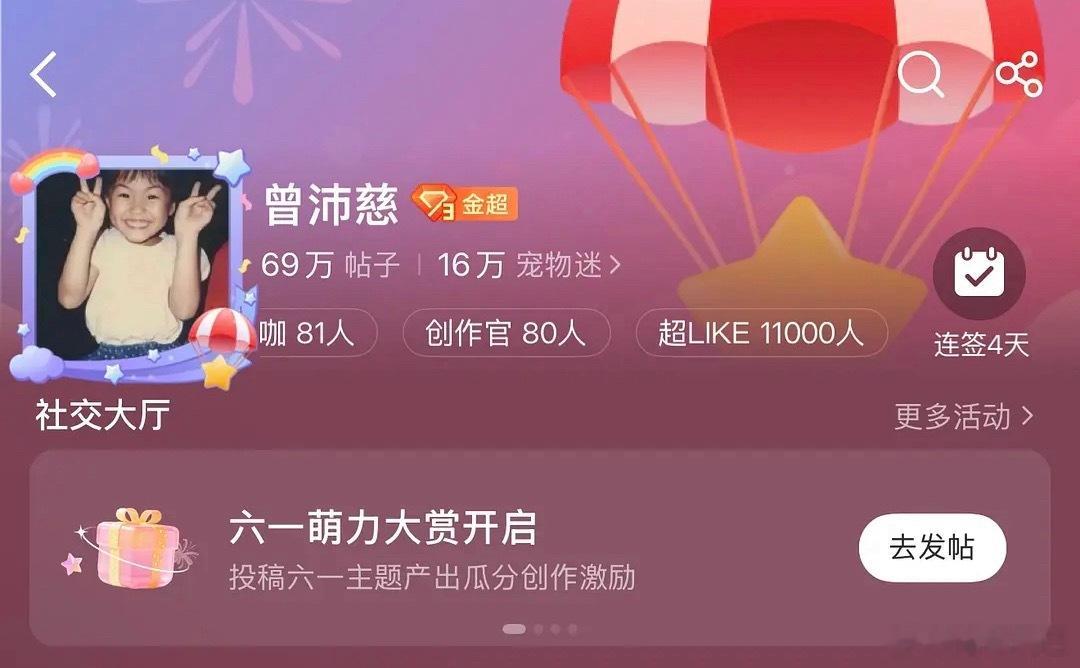 曾沛慈超like破11000了！！！豆瓣黑帖要开不完了