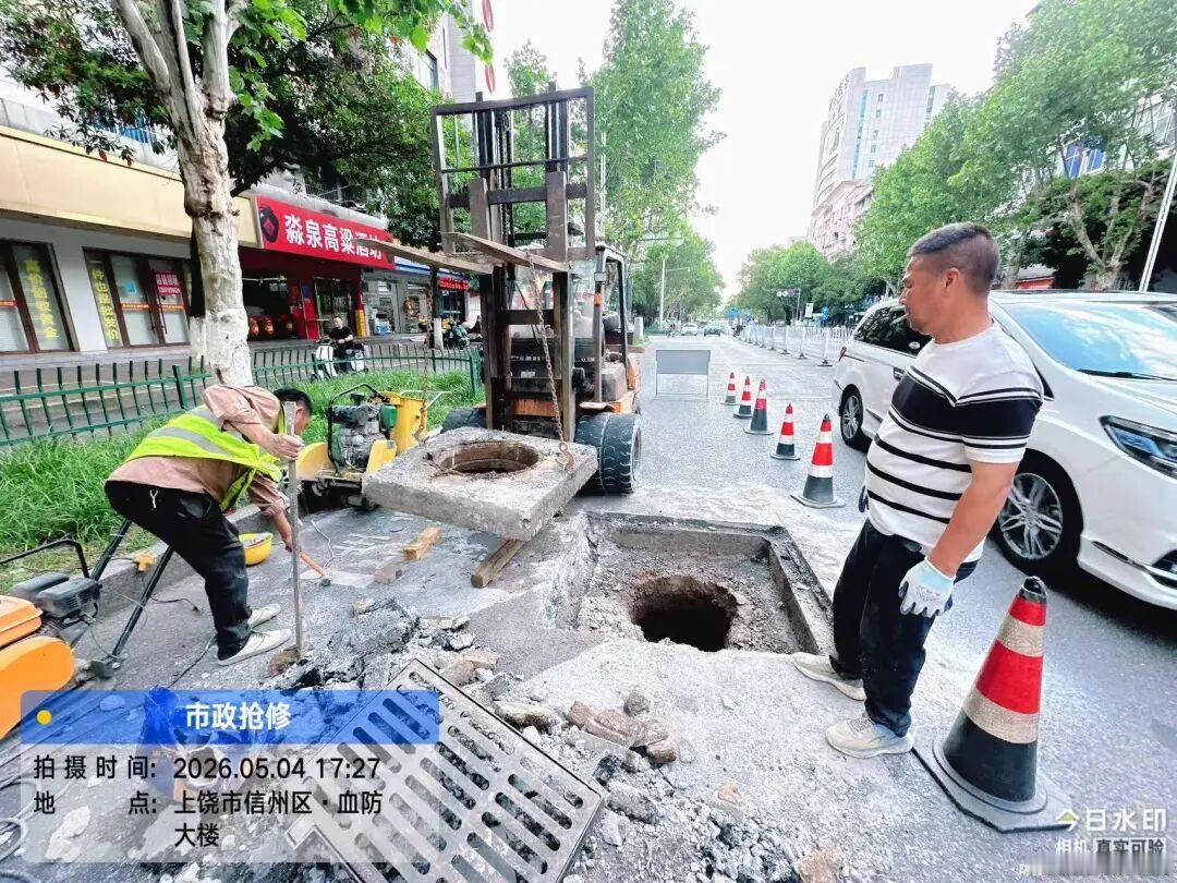 【学查改一体发力 办实事彰显担当】上饶市城管局以正确政绩观推动城市管理提质增效