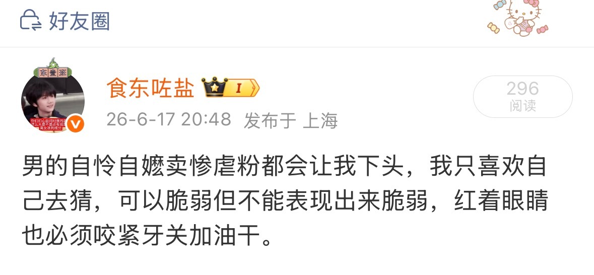 我靠我真吃这套。 