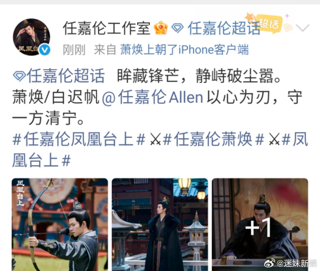 任嘉伦守一方清宁任嘉伦以心为刃任嘉伦守一方清宁，以心为刃， 