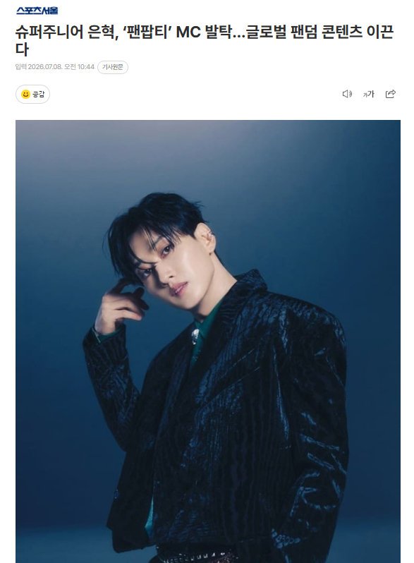 Super Junior银赫将担任《FANPOPTY》MC8日据全球娱乐技术企业