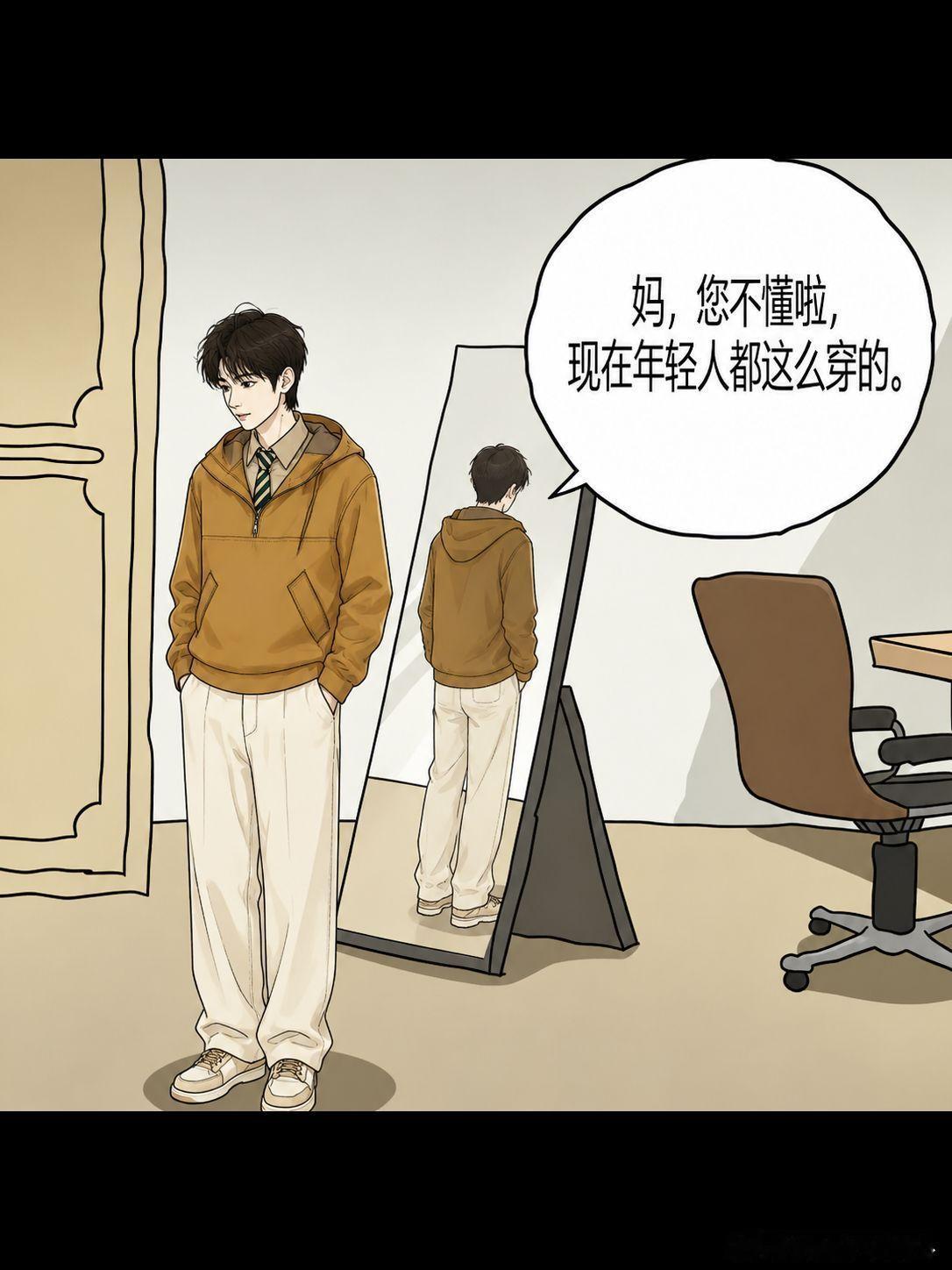 “妈 您不懂啦，现在年轻人都这么穿的”酷boy 成毅 成毅穿搭 穿搭 