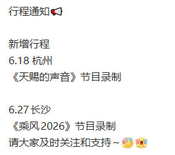 刘雨昕乘风2026总决赛刘雨昕浪7总决赛 刘雨昕浪7总决赛 