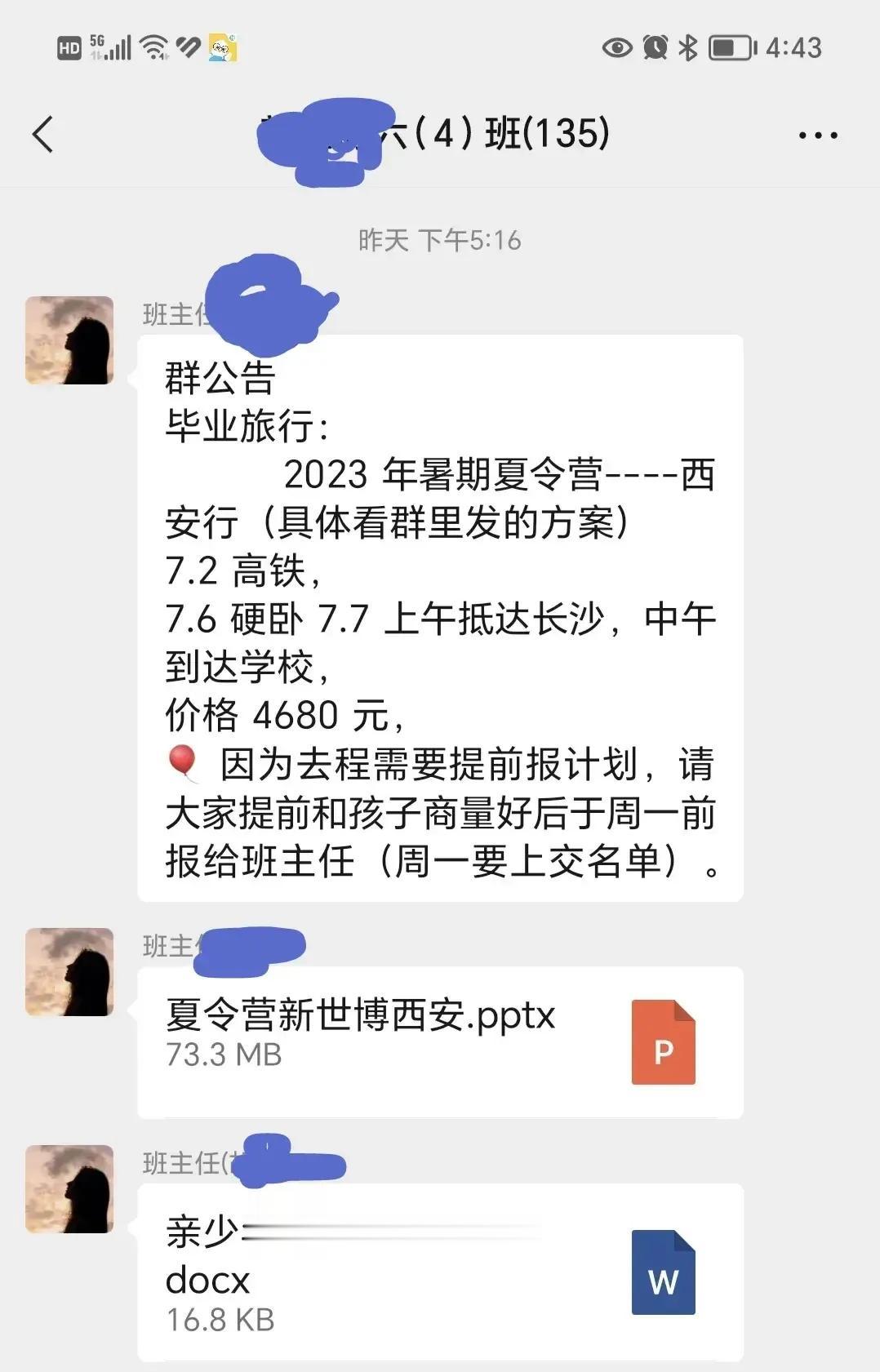 [打脸]我的天啊，是的，你没看错，小学毕业旅行安排了五天四夜的夏令营！
这有点厉