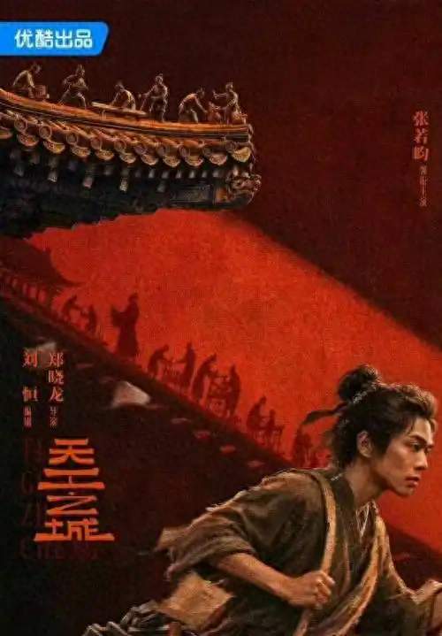 张若昀接棒郑晓龙新剧：真正的强者，从不靠出身