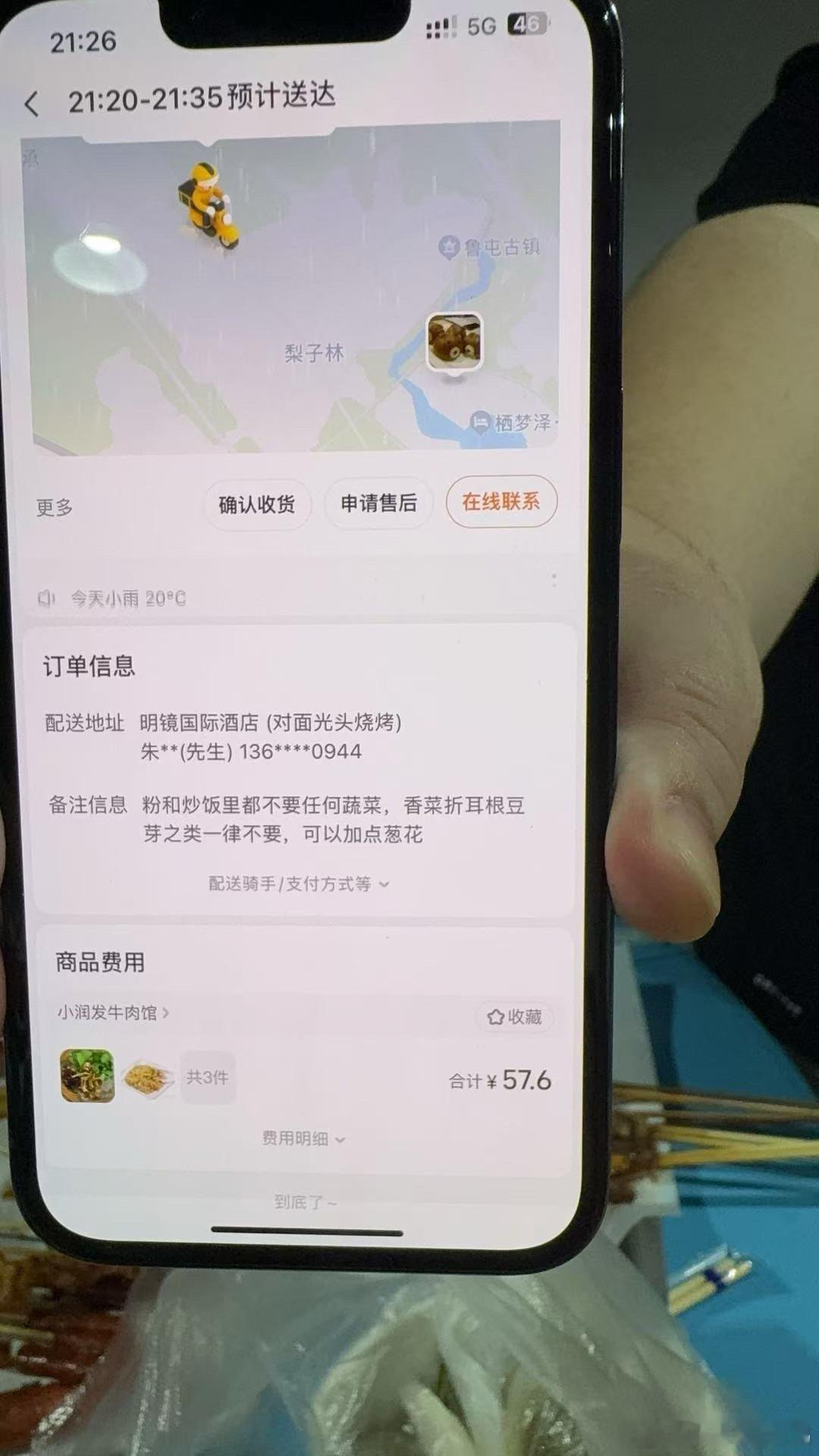 人和人的沟通 有时候没有用  ​​​