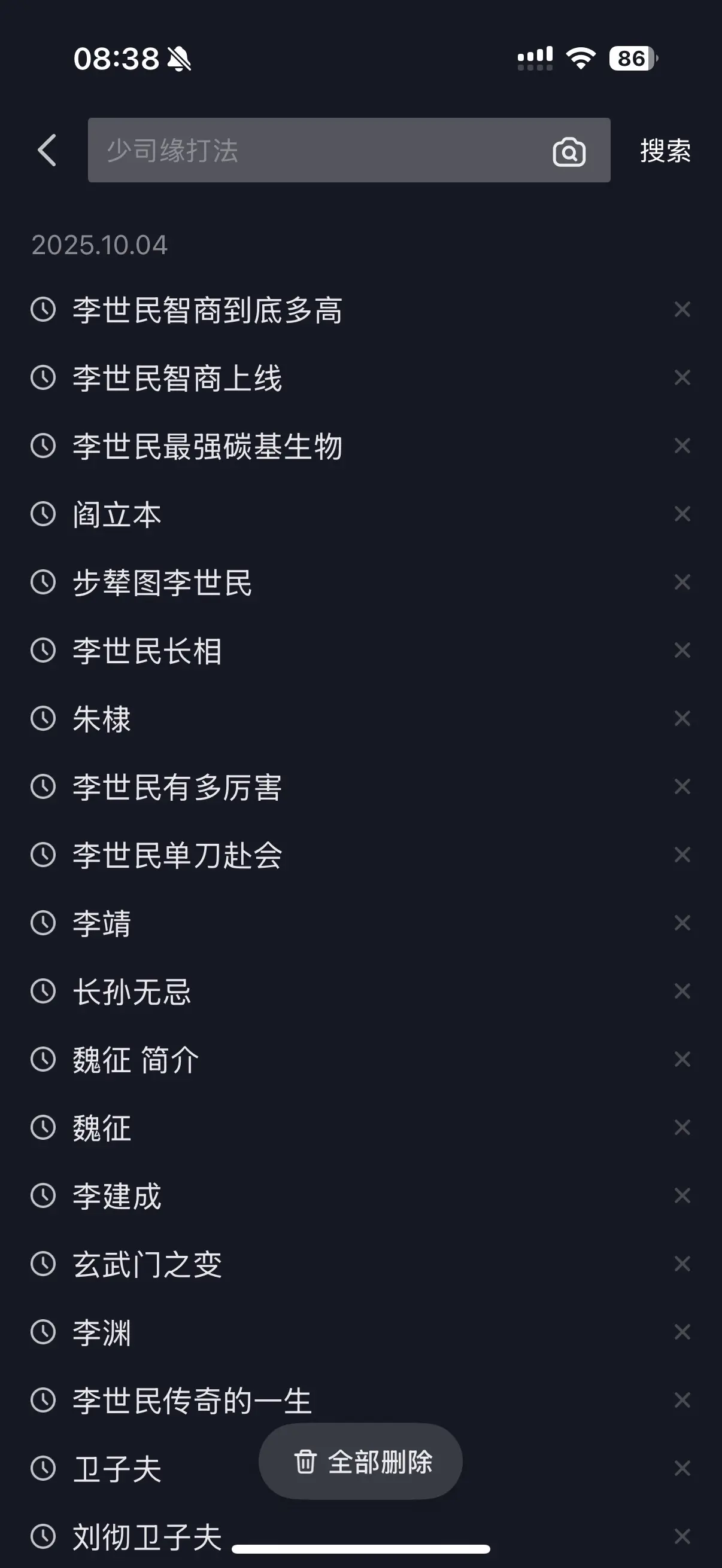 我那迷人的老祖宗