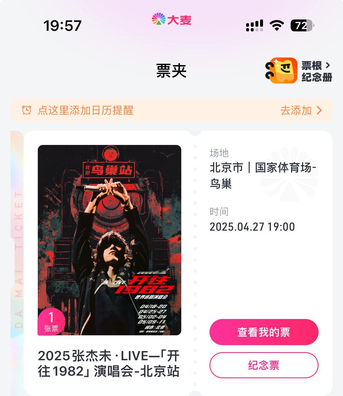 去第二周的集合[举手] ​​​