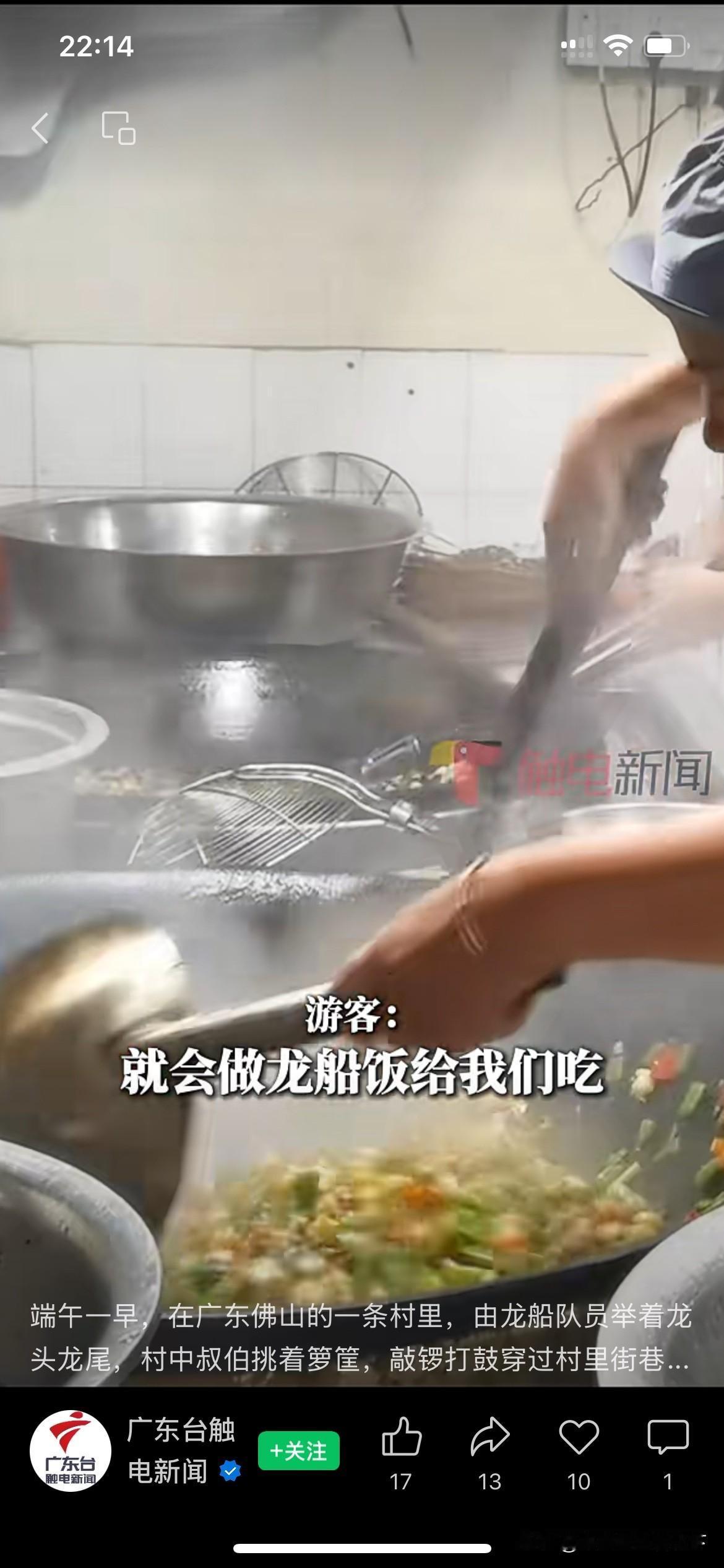 真的想不到
就连广东省台的短视频账号
都没什么流量了
无意中打开他们一个热点话题