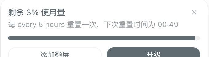 ChatGPT 一个任务就把我 5 小时额度基本耗尽，感觉 5 小时限额回来了之