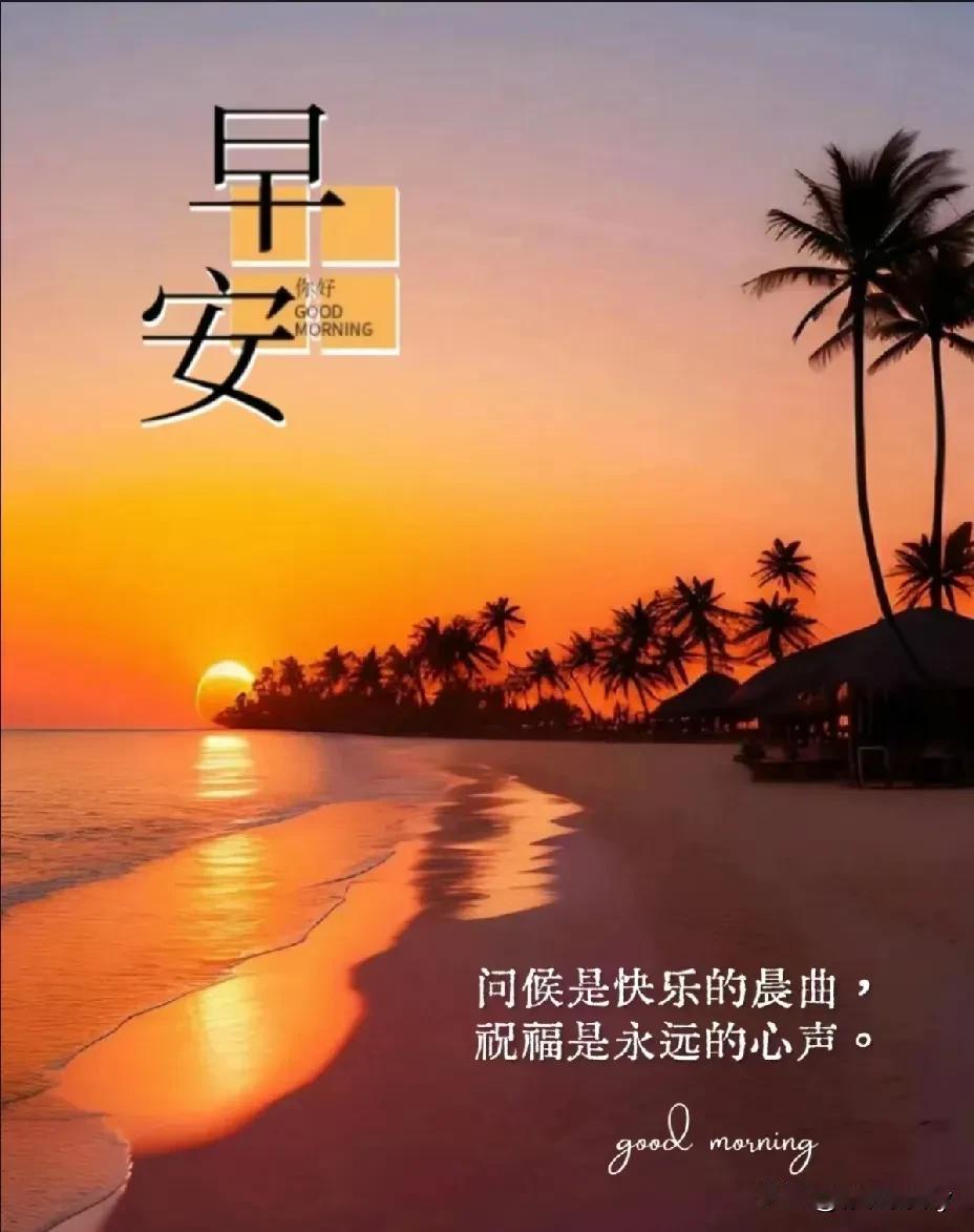 旭日出东海
晚霞映西湖

旭日出东海
明月映北江

旭日出东海
夕阳映西湖


