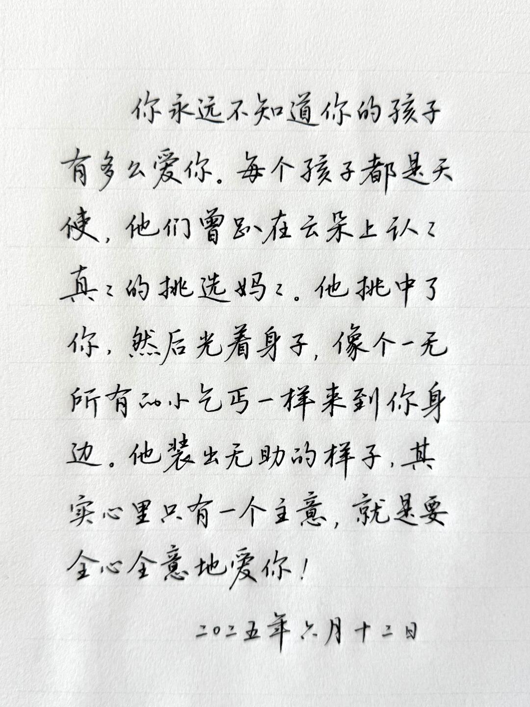 你永远不知道你的孩子有多么爱你