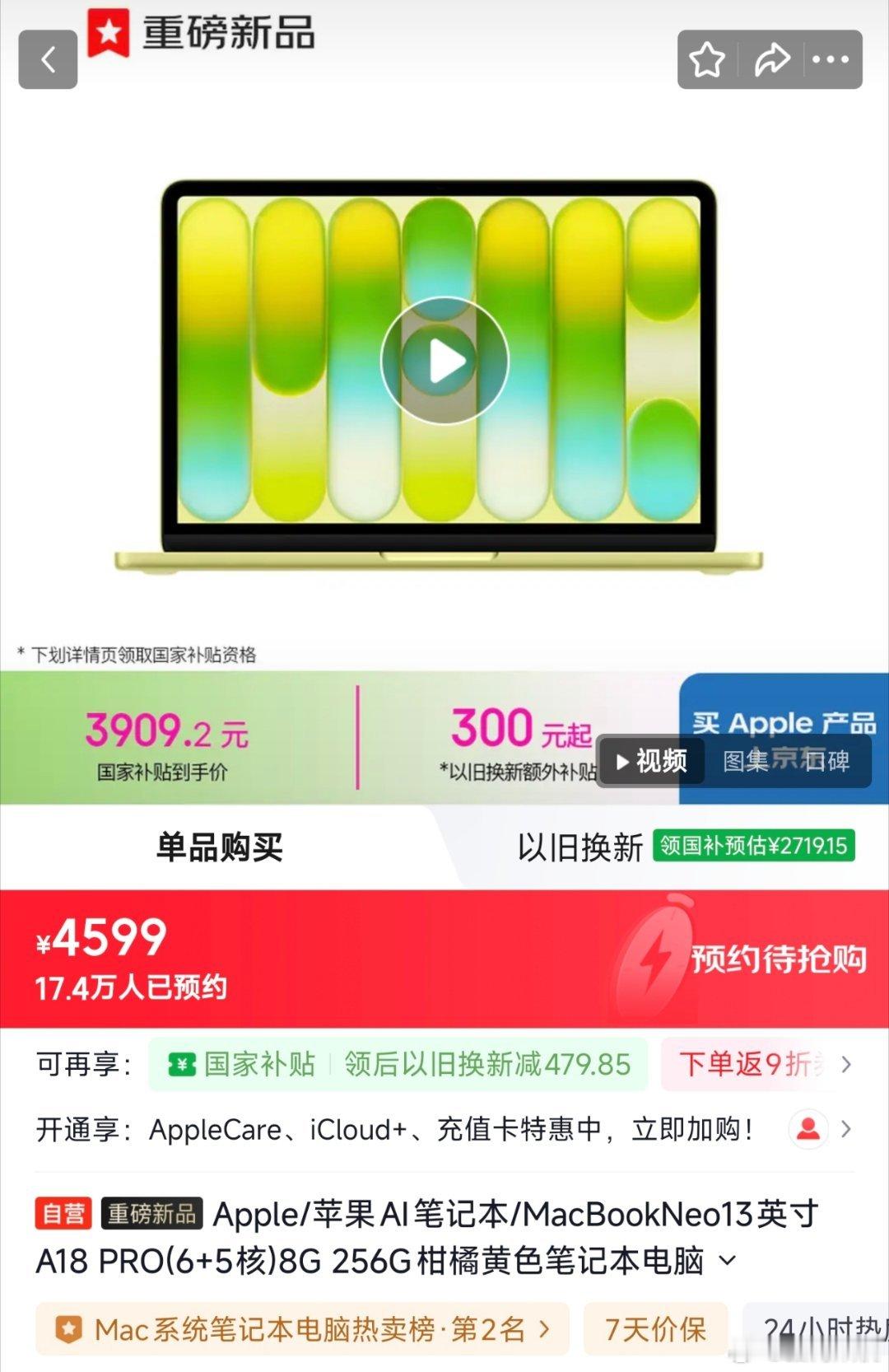 macbook neo卖爆了，这事情可能比大家想的要重要，明天给大家详细分析。 
