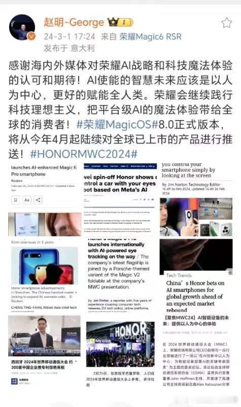 全球热议，好评不断！荣耀不仅收到了全球科技媒体的认可，更获得了全球主流媒体与时尚