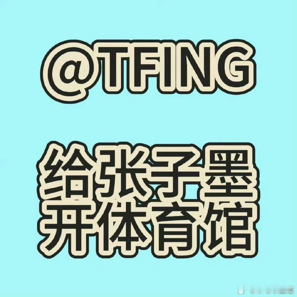 张子墨张子墨巡回演唱会26年张子墨发行多首原创及翻唱歌曲且取得优异成绩 官宣多场