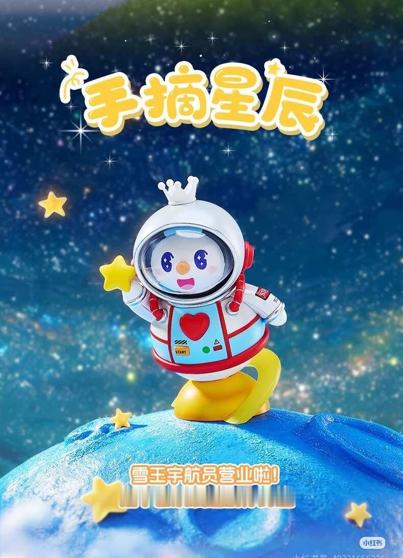 ➗或换，广州面交
有人想要手摘星辰吗？原价➗，广州地铁可面交，今天下午可能会去广