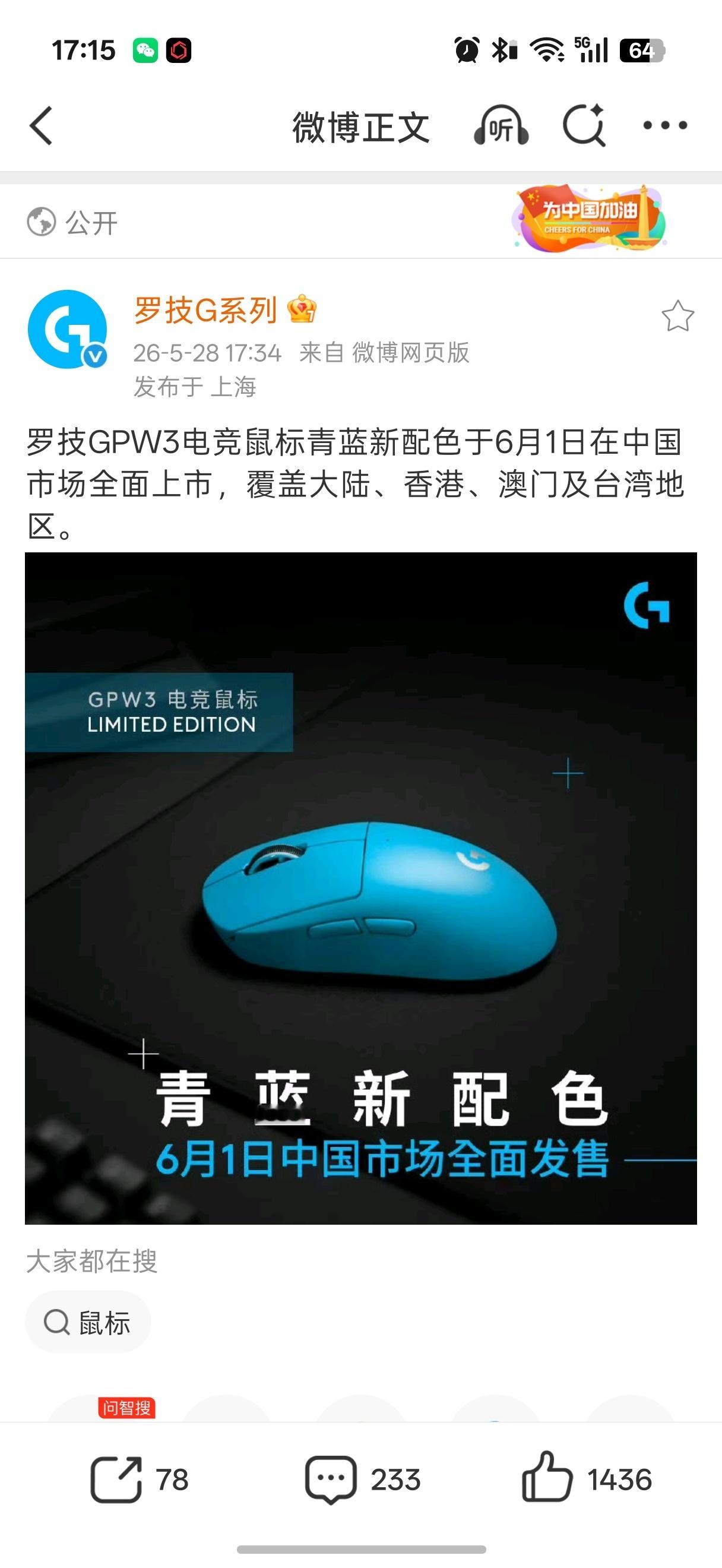 罗技很有精神啊，好像事情没有发生一样 