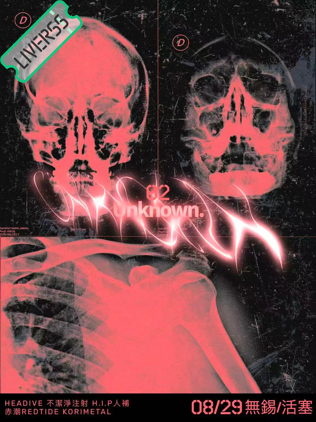 RSS音乐节播报 💛UNKNOWN 2.0💛主辦։ 20‎26.08.29場