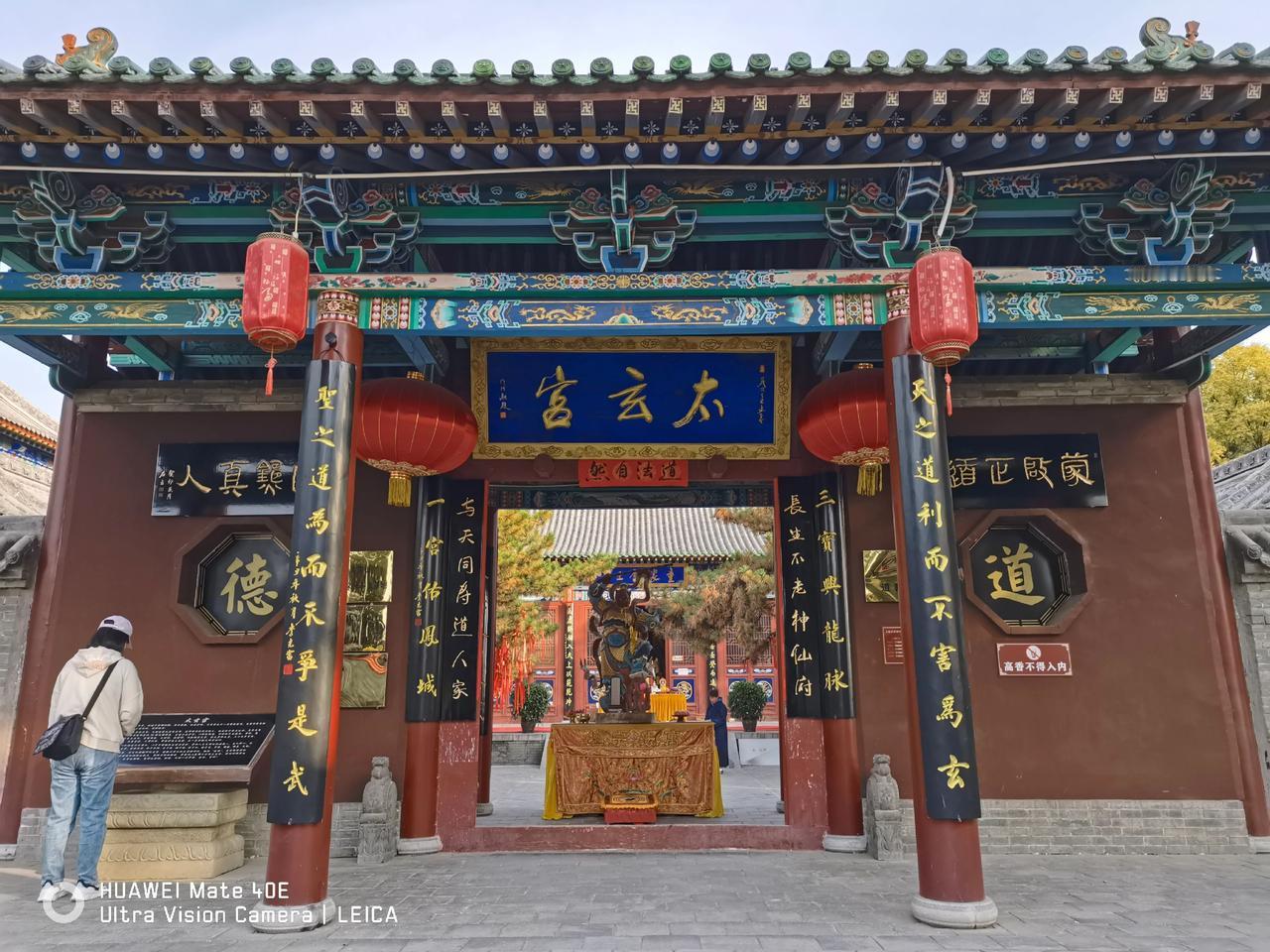 2023年10月23日（今天是農曆九月九重陽節），早上開車到達太原市蒙山景區，車