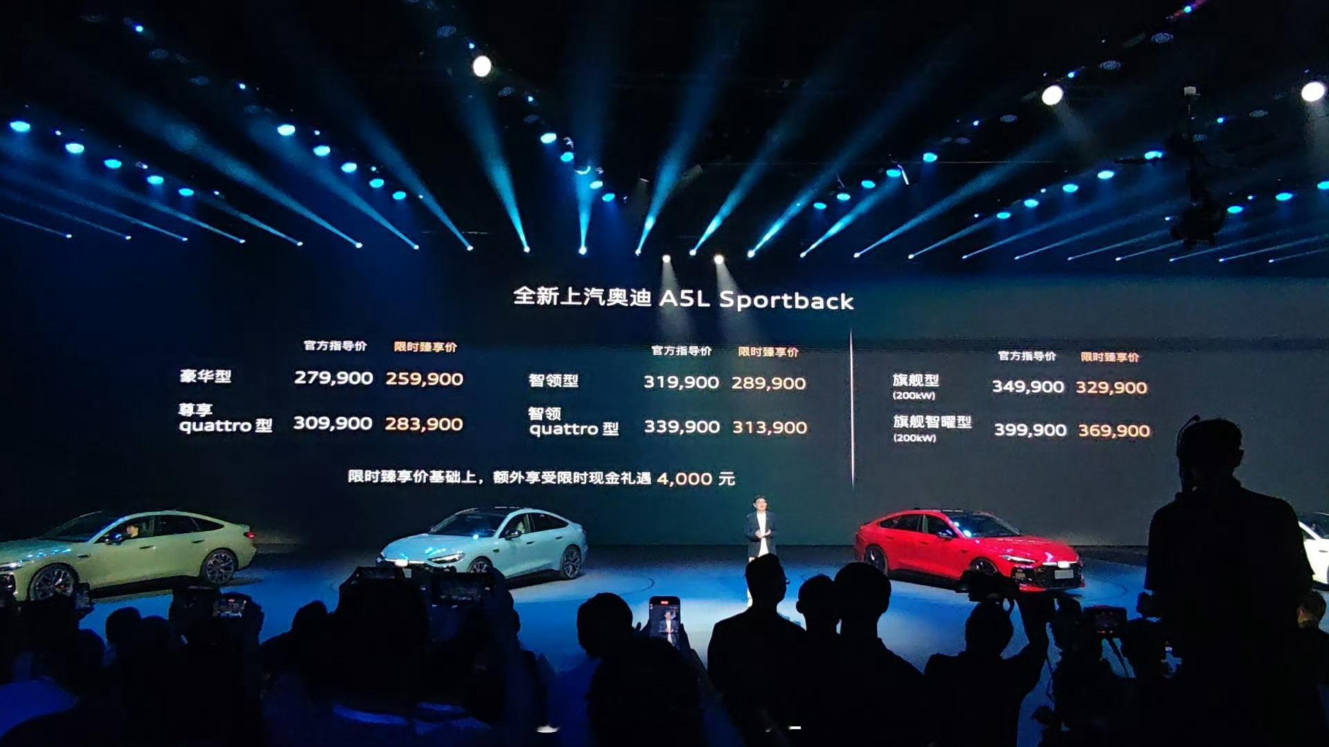 上汽奥迪A5L上市正式售价25.59万全球首台搭载华为乾崑的燃油车——上汽奥迪A