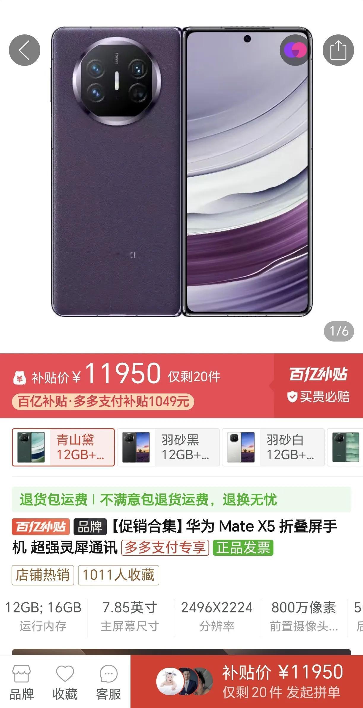 彻底杀疯了！下面这三款产品真的晚买享折扣，入手美滋滋。
首先就是作为国礼备受推崇