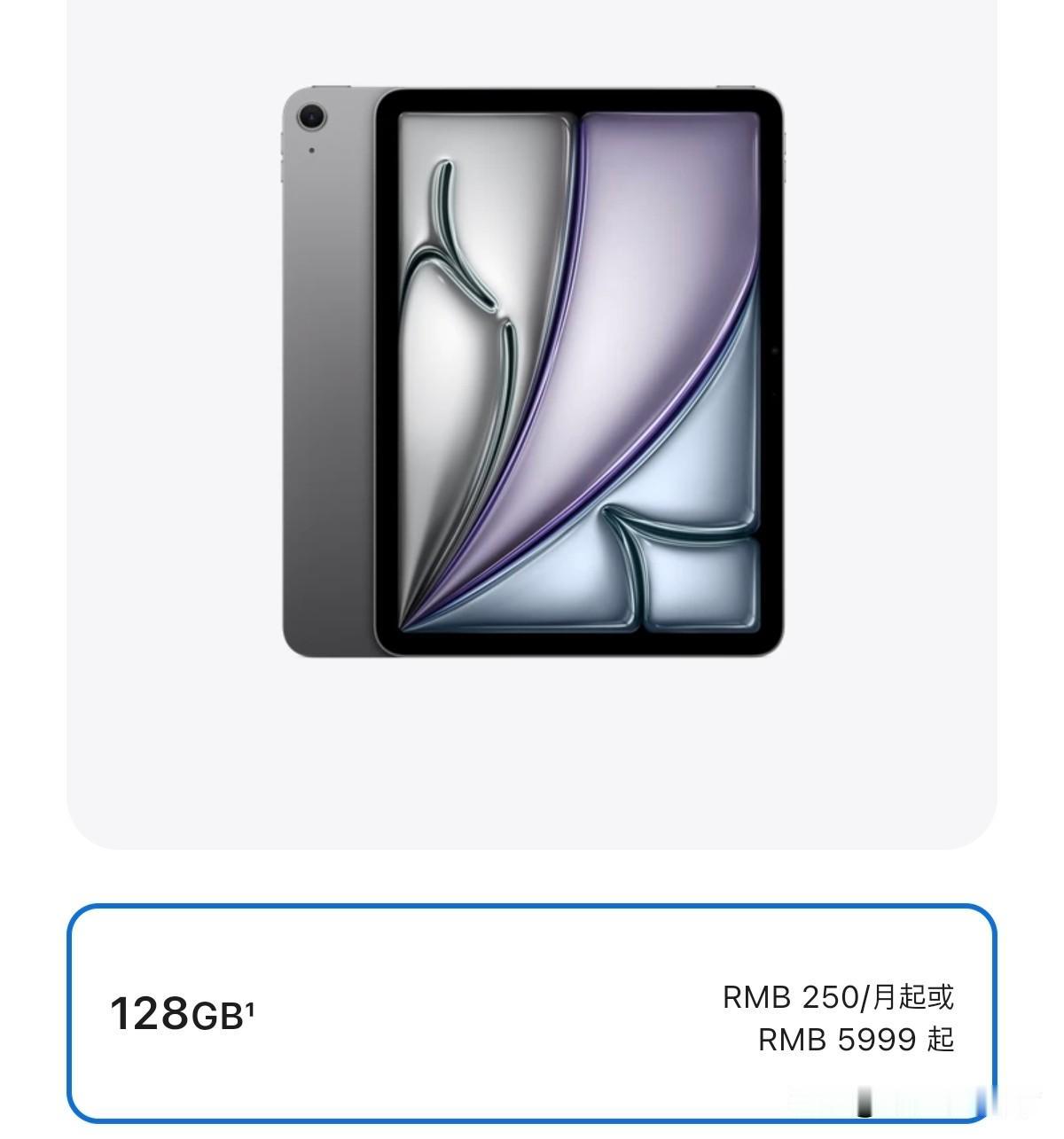好消息iPhone17没涨价，坏消息电脑和平板都涨了…

iPadAir涨了12