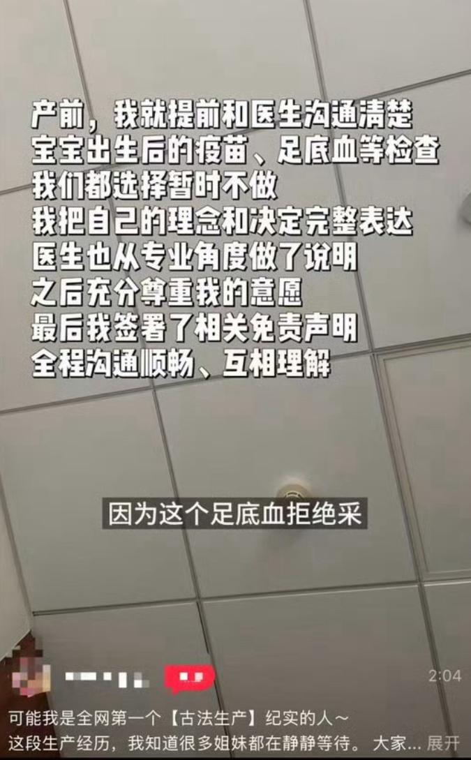 “父母”这个岗位真的应该搞个持证上岗制度。
这两天刷到一个古法生育的帖子。
这位