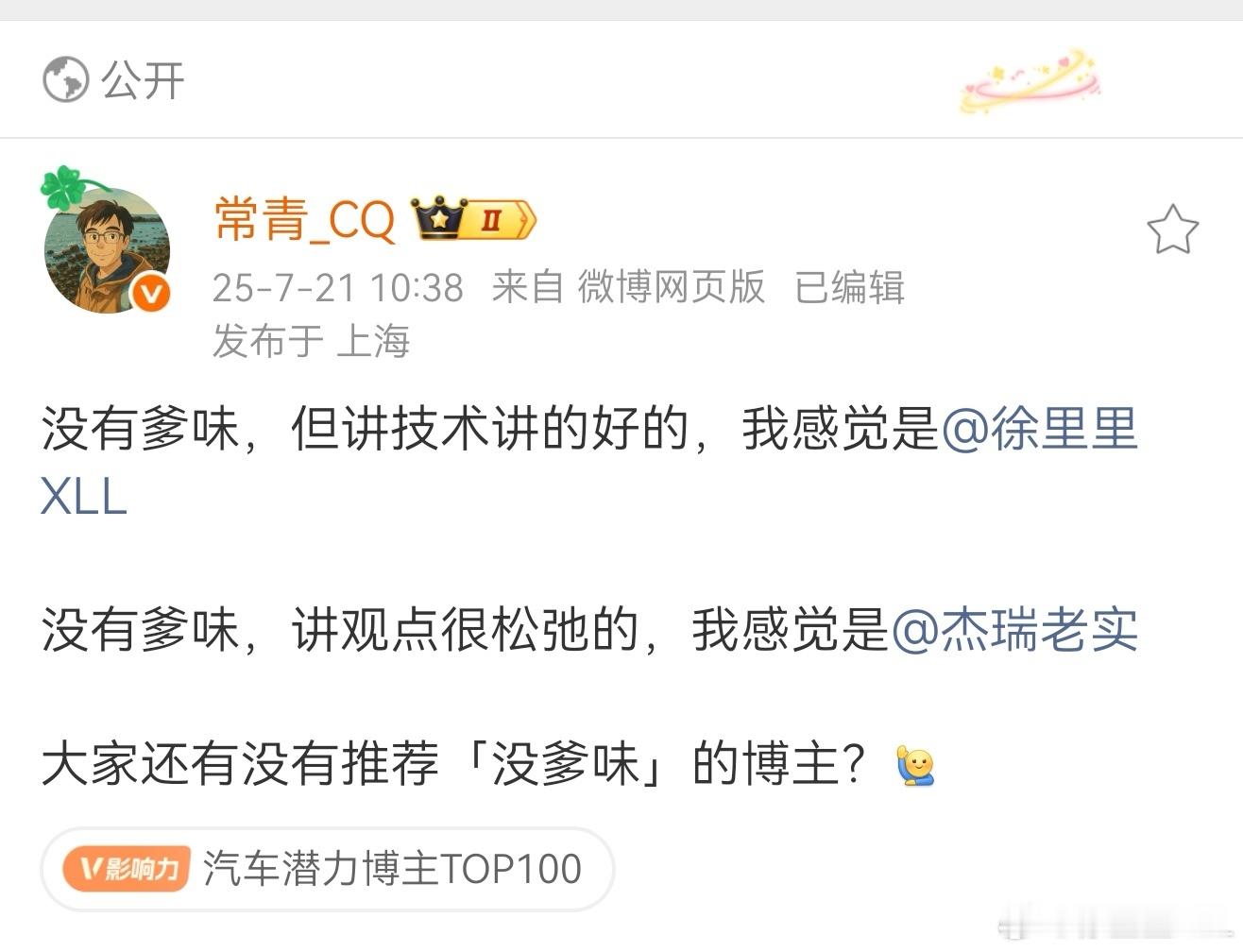 可能是因为我从来不觉得自己真正懂技术吧...每个人都是有局限性的。我从来不会坚定