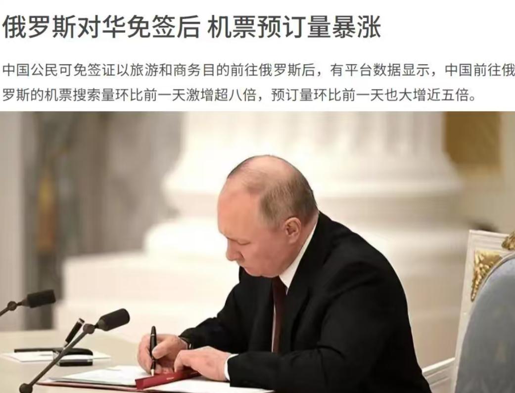 俄罗斯见缝插针

这边我们刚刚关闭了几乎所有赴日本旅游的通道，将进出日本的门死死