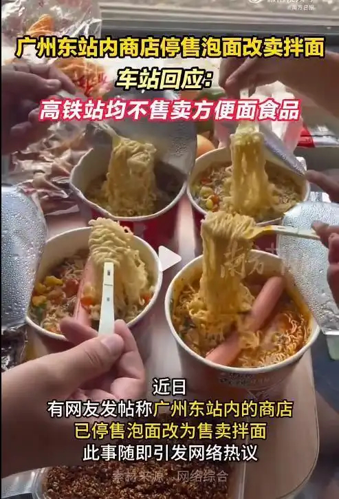 高铁去泡面化 只是停售，没有禁止，咱们小伙伴还可以自带呀~不过建议吃完把汤汁倒到