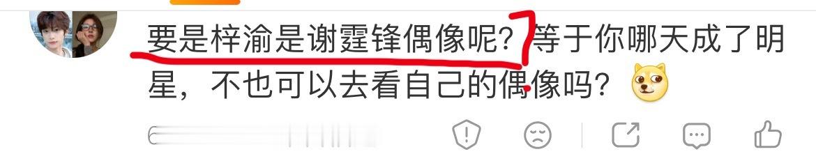 姐妹你知道自己在说什么吗。。