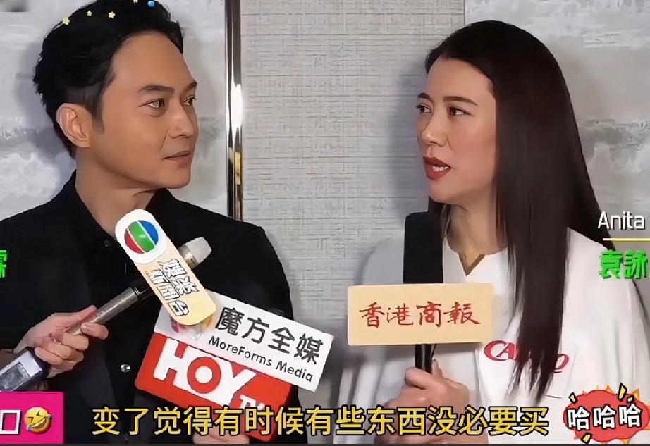 袁咏仪：突然发现很多东西没必要买

张智霖：哇！你好懂事啊！
袁咏仪，五十多岁突