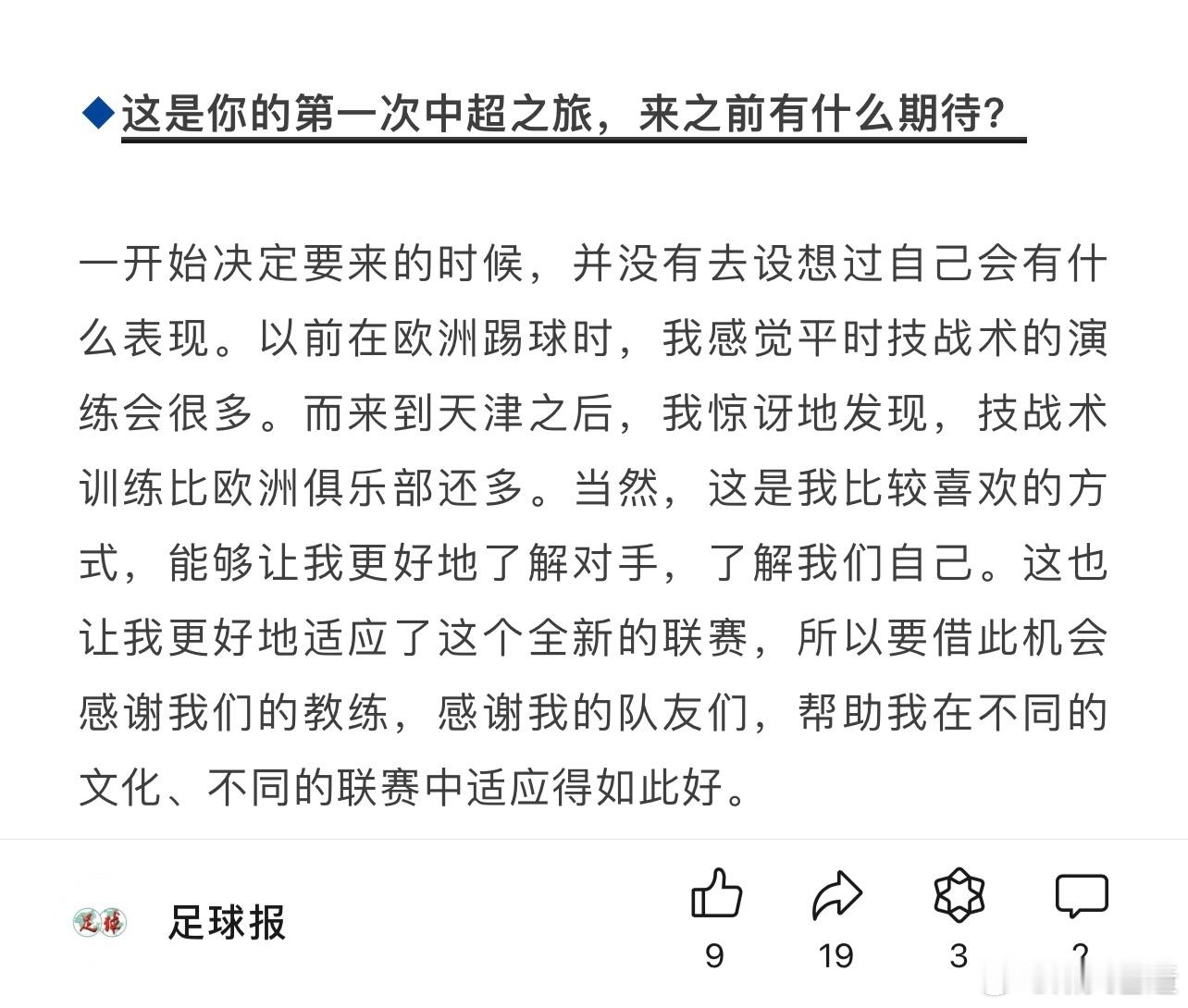 孔帕尼奥：妹想到，卧虎的技战术训练比欧洲俱乐部还多。布加勒斯特星：说谁呢？[do