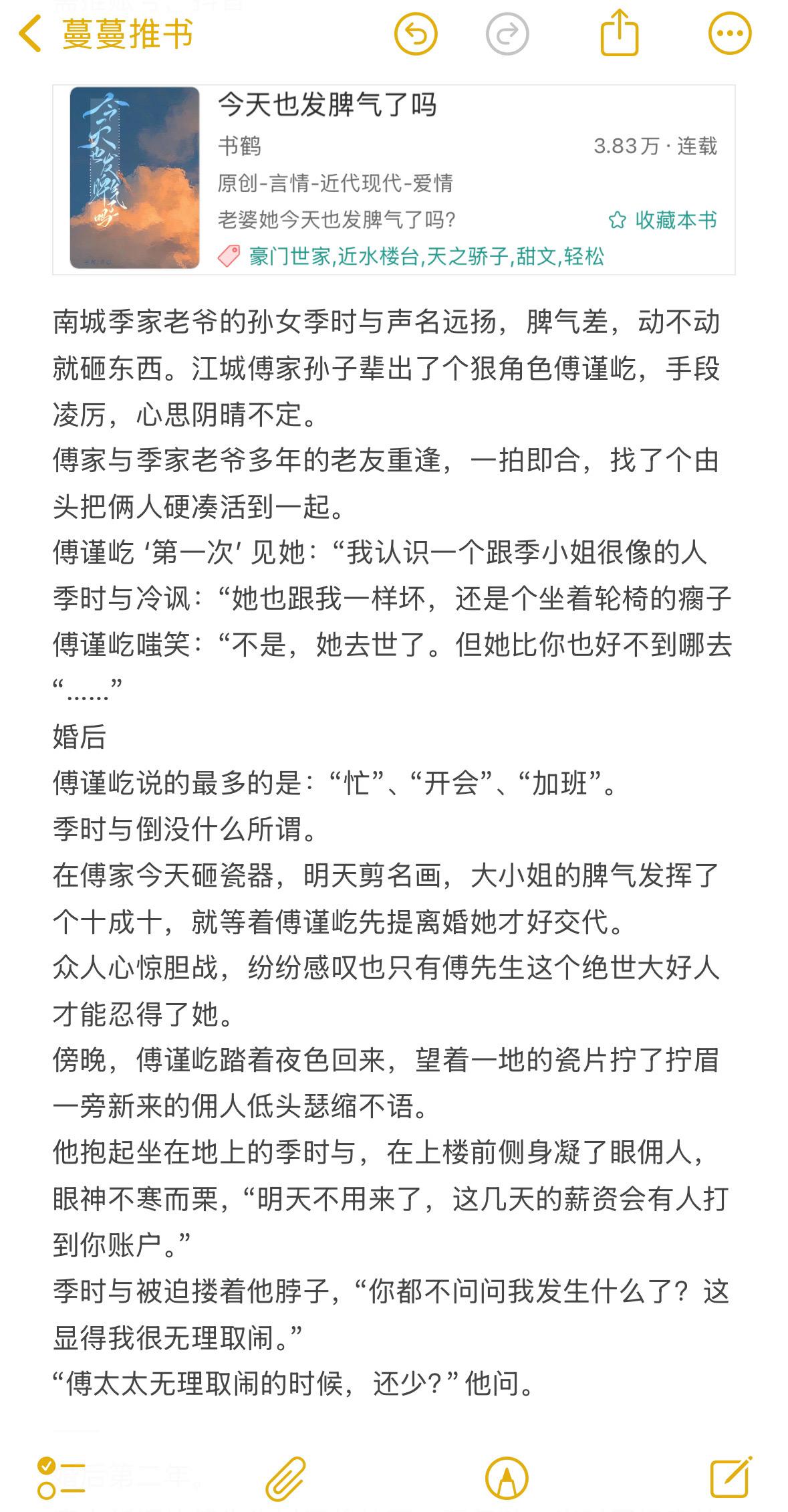 古典舞小仙女×矜贵大佬！老婆今天发脾气？“为我的女孩儿在翩翩起舞前穿好...