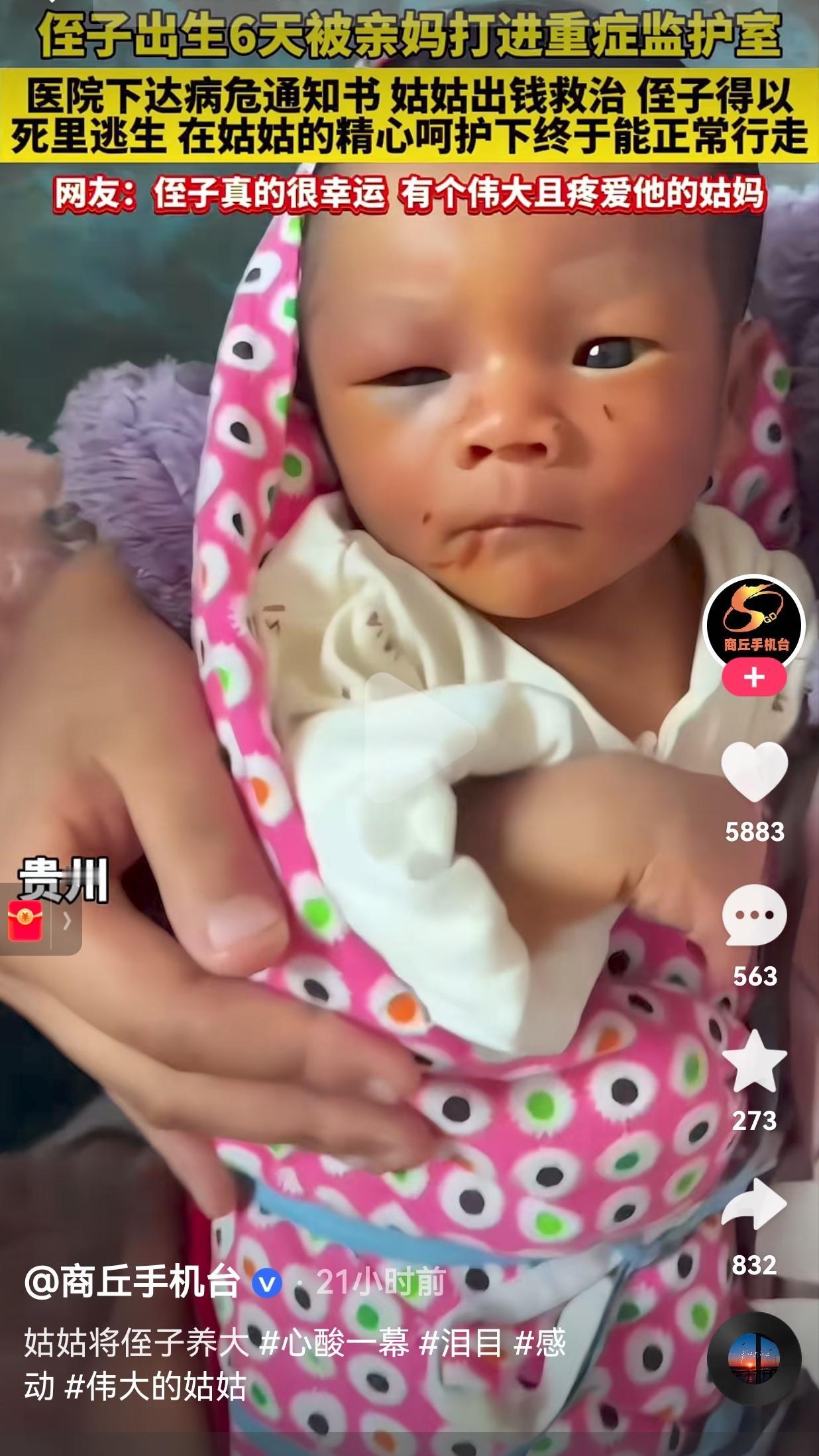 太狠心了！身为一名母亲，怎么能下得去毒手的呢？孩子可是你身上掉下来的肉，是你十月