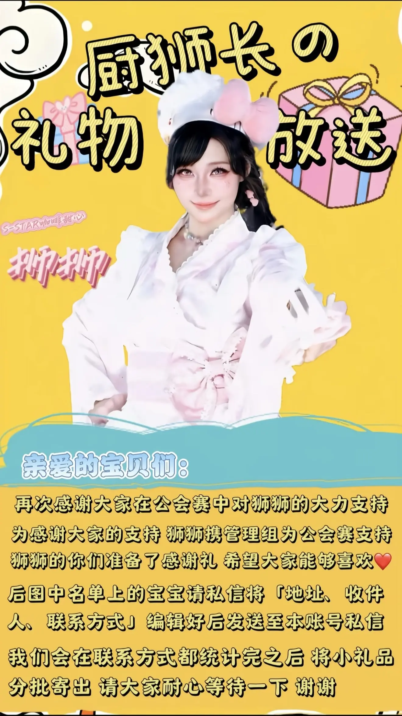 看过来啦～图上的宝贝们如果看到自己名字没有给过我或者我们管理员克林/小...