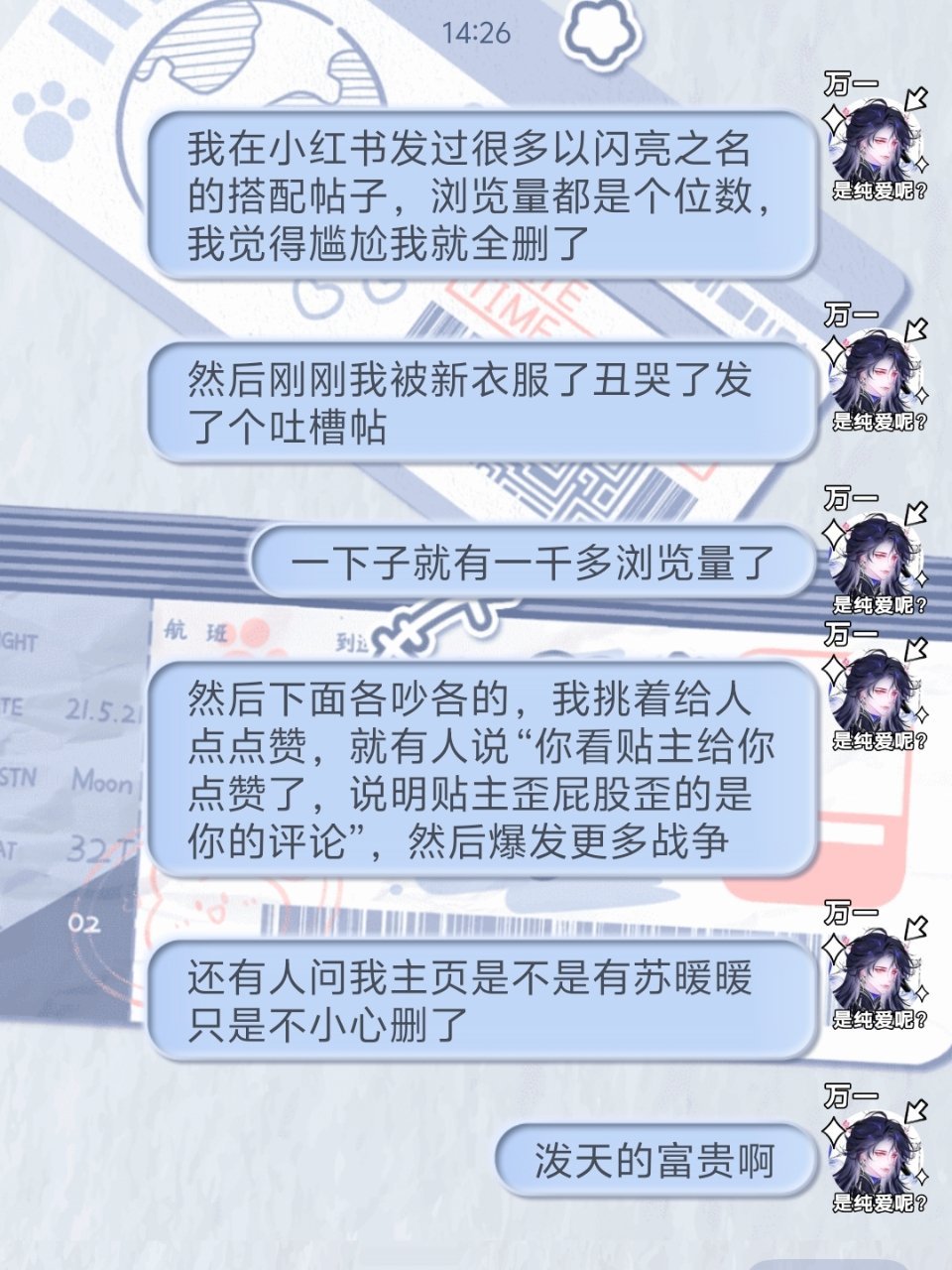 小红薯的人不要这么爱吵架好不好，这流量能不能来我的搭配帖