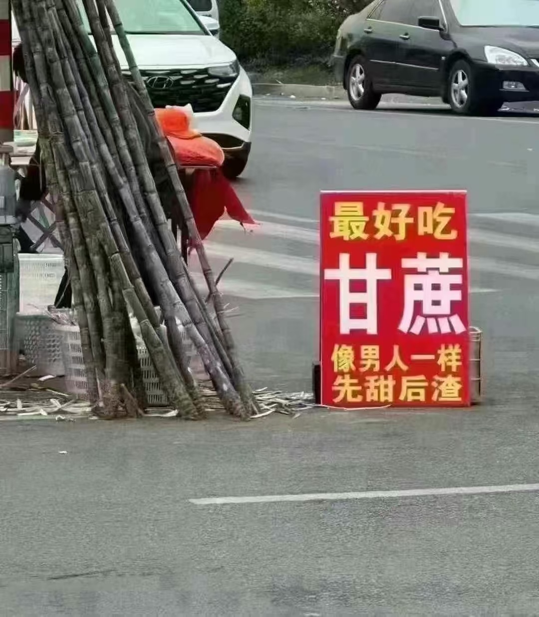 卖甘蔗的现在，都这么内卷了 