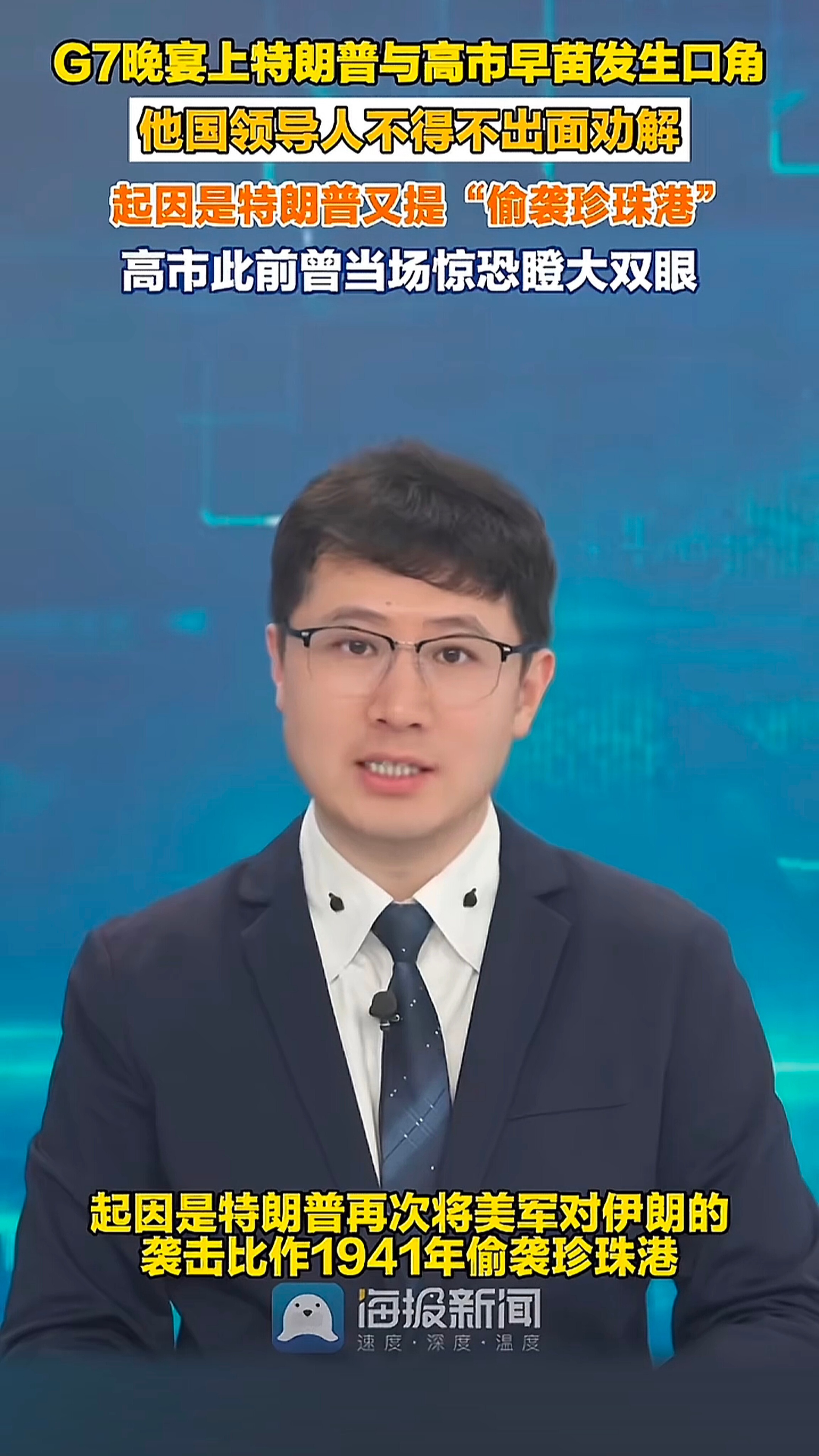 现在很多新闻都用了AI主播，但是专业能力一点都不达标…这种口播能审核通过，也算是