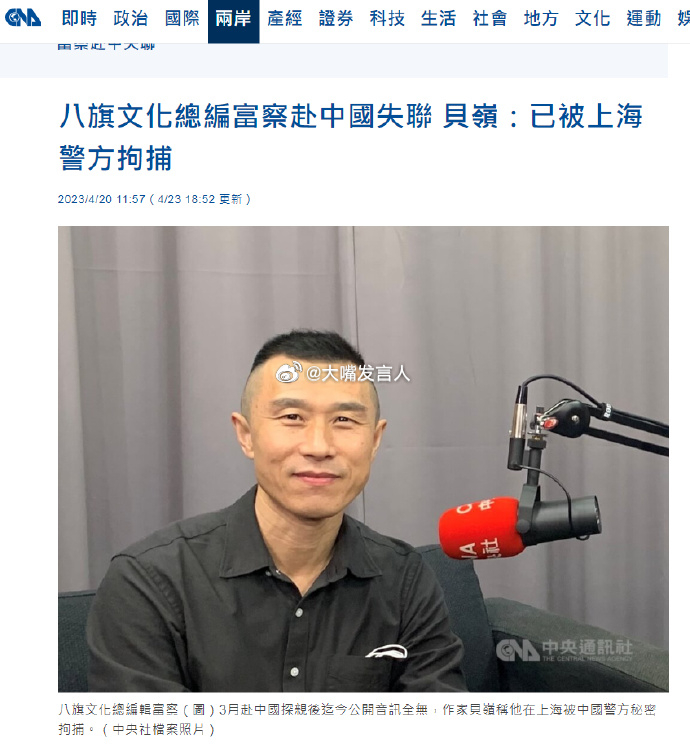 李延贺煽动分裂国家破坏国家统一   这人(图3)早就被大陆判刑了吧，这个二货原来