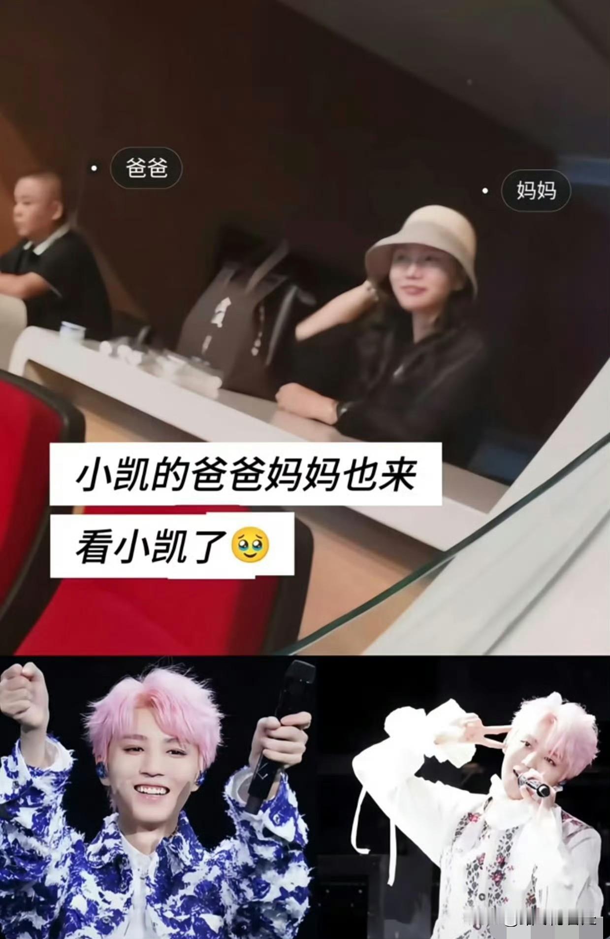 王俊凯广州演唱会，妈妈悄悄坐在台下看儿子表演，穿得简简单单的，但那种温婉的气质根