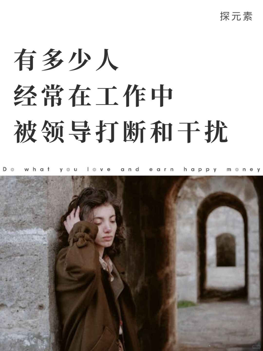 我们为什么不喜欢坐班？