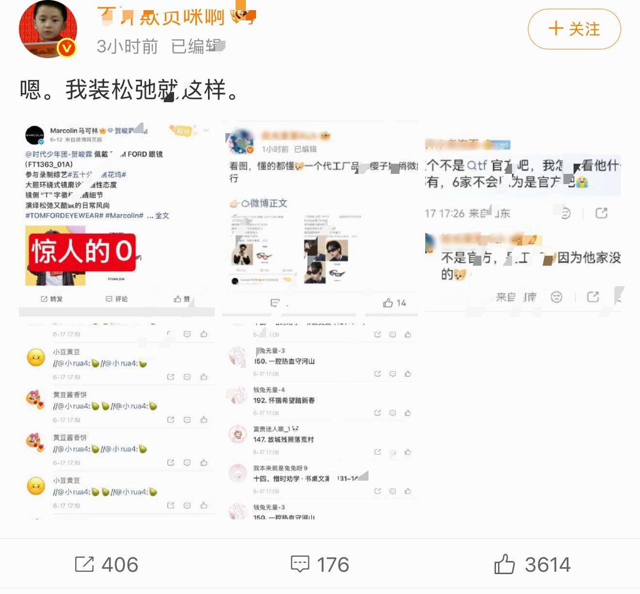梅k妹用一个无什么所谓的📊辣菜了贺峻霖半天最后收获到了一个贺峻霖的vogue发