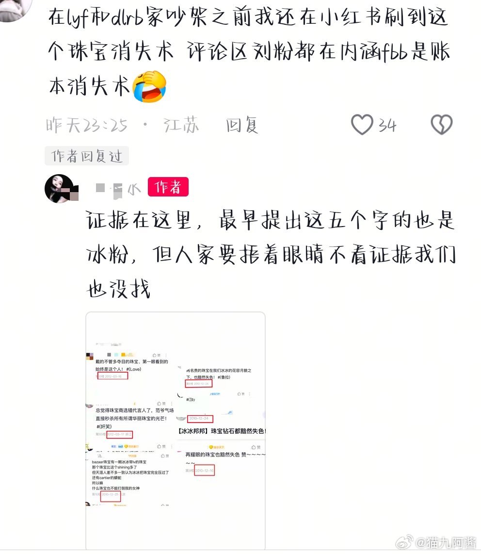 原来最早出自🧊🧊啊