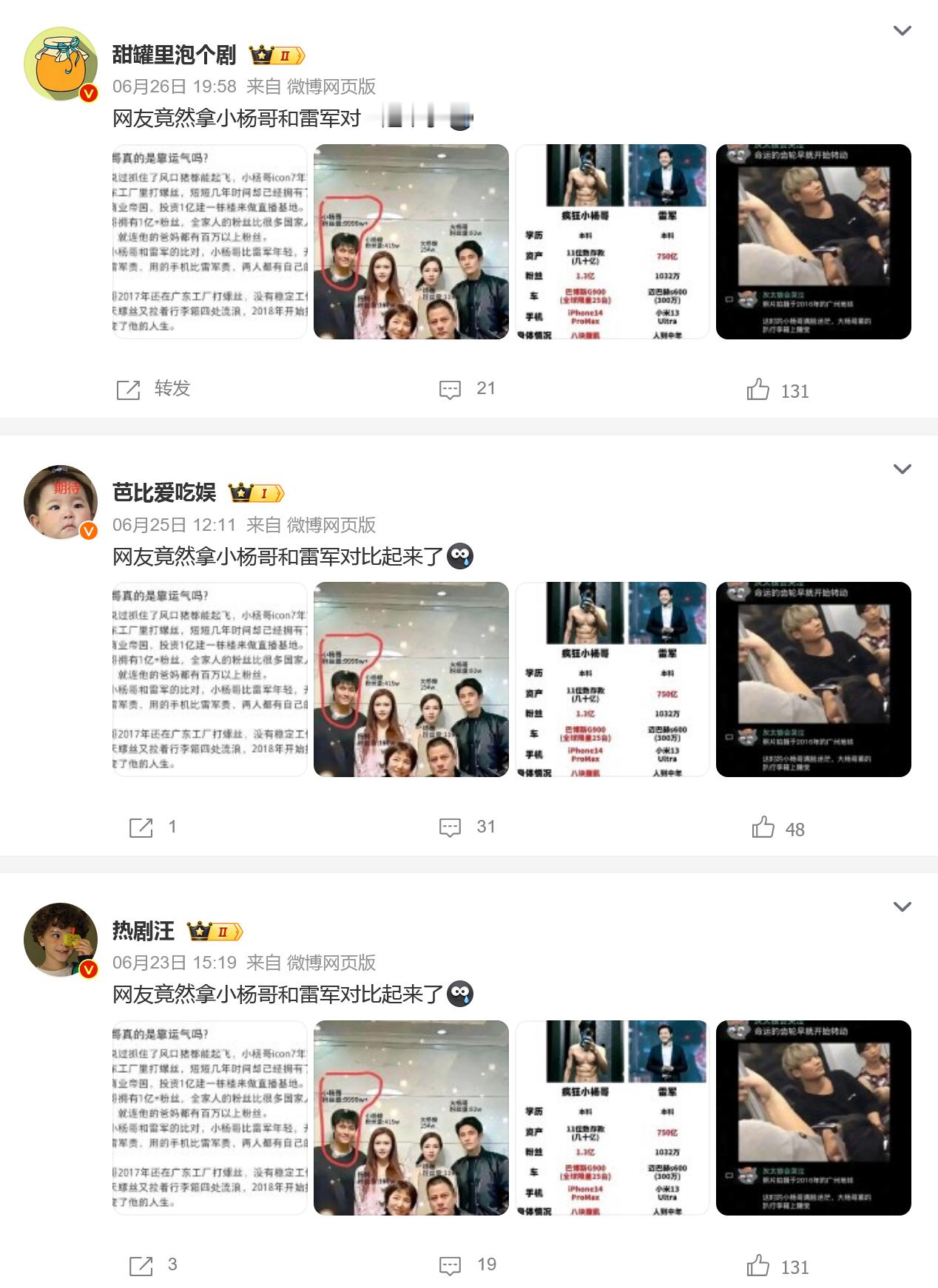 你们还记得上半年那波集中的《雷军VS小杨哥》吧 ？当时是 4 月份，这个时间点是