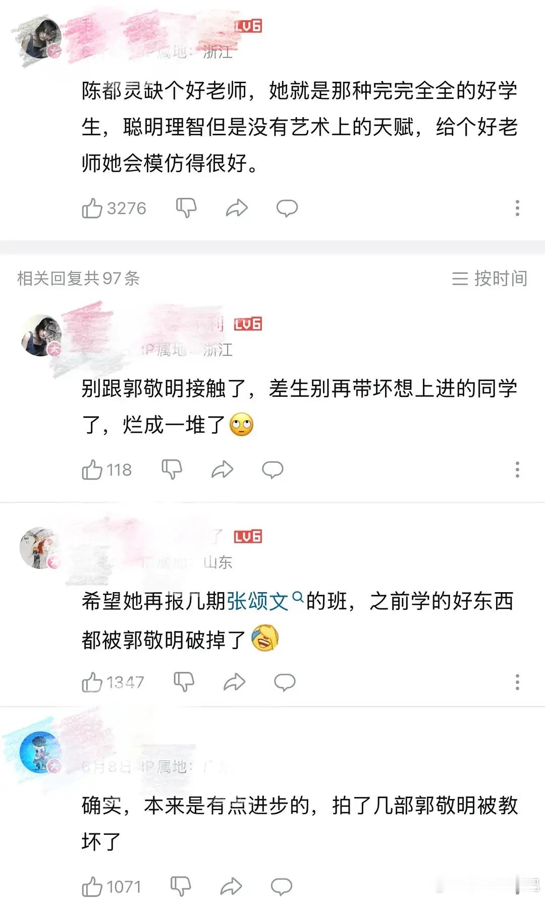 为什么都说郭敬明毁了陈都灵呢？ 